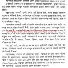 Jangalatil-Divas_Sample Jangalatil-Divas_Sample