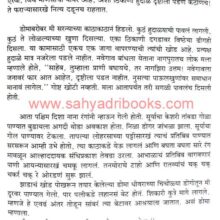 Jangalatil-Divas_Sample1 Jangalatil-Divas_Sample1