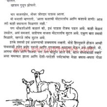 Jangalatil-Divas_Sample2 Jangalatil-Divas_Sample2