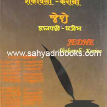 JedheShakawaliKareena_C