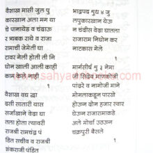 JedheShakawaliKareena_sample2