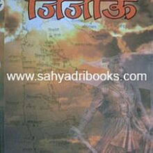 Jijau_P-S-Mhaisekar_C Jijau_P-S-Mhaisekar_C