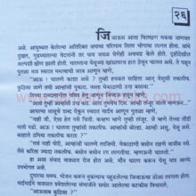 Jijau_P-S-Mhaisekar_sample2 Jijau_P-S-Mhaisekar_sample2