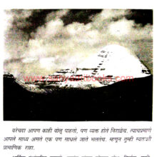 Kailasekantarved_Sample