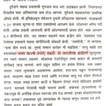 Kailasekantarved_Sample1