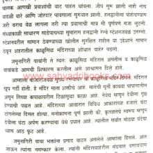 Kailasekantarved_Sample2