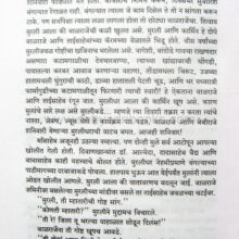 KathaEkaRajachi_sample