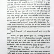 KathaEkaRajachi_sample1