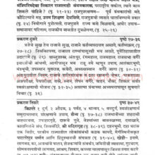 KautilyaArthashastraPradeep_I1 KautilyaArthashastraPradeep_I1