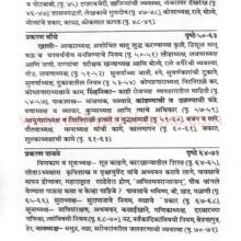 KautilyaArthashastraPradeep_I2 KautilyaArthashastraPradeep_I2