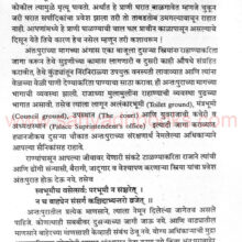 KautilyaArthashastraPradeep_Sample KautilyaArthashastraPradeep_Sample