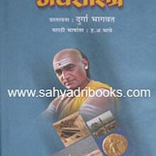 KautilyaArthashastra_C