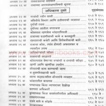 KautilyaArthashastra_I1