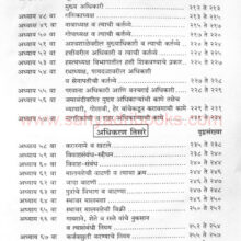 KautilyaArthashastra_I2