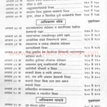 KautilyaArthashastra_I3