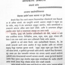 KautilyaArthashastra_Sample2