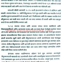 KhandalyachyaGhatasahti_Sample