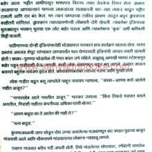 KhandalyachyaGhatasahti_Sample1