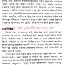 Kille-Dharurcha-Itihas_Sample