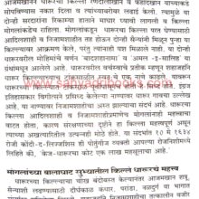 Kille-Dharurcha-Itihas_Sample1