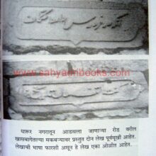 Kille-Dharurcha-Itihas_Sample2