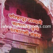 KolhapurSataraPuneSambandh_C KolhapurSataraPuneSambandh_C