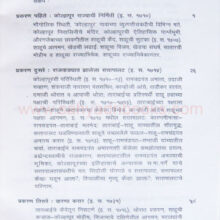 KolhapurSataraPuneSambandh_I KolhapurSataraPuneSambandh_I