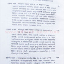 KolhapurSataraPuneSambandh_I1 KolhapurSataraPuneSambandh_I1