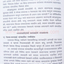 KolhapurSataraPuneSambandh_sample KolhapurSataraPuneSambandh_sample