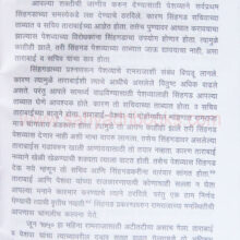 KolhapurSataraPuneSambandh_sample1 KolhapurSataraPuneSambandh_sample1