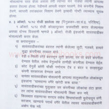 KolhapurSataraPuneSambandh_sample2 KolhapurSataraPuneSambandh_sample2