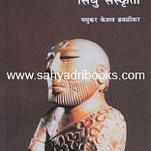 KoneekekaliSindhuSanskruti_C KoneekekaliSindhuSanskruti_C