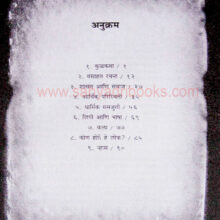 KoneekekaliSindhuSanskruti_I KoneekekaliSindhuSanskruti_I