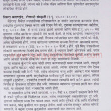 KoneekekaliSindhuSanskruti_Sample KoneekekaliSindhuSanskruti_Sample