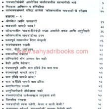 KonkanatilGavrhati_I