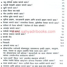 KonkanatilGavrhati_I2