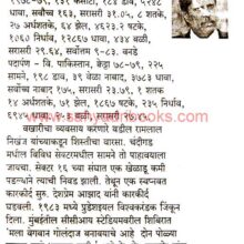 Krida-Vishwa-Modi-Lipi-Bhag-1_Sample Krida-Vishwa-Modi-Lipi-Bhag-1_Sample