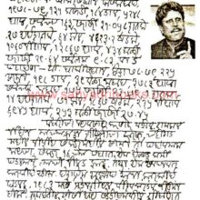 Krida-Vishwa-Modi-Lipi-Bhag-1_Sample1 Krida-Vishwa-Modi-Lipi-Bhag-1_Sample1