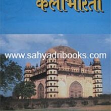 MadhyaYugin-KalaBharati_C