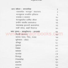 MadhyaYugin-KalaBharati_I