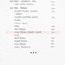 MadhyaYugin-KalaBharati_I1