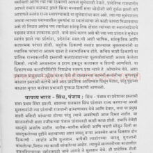 MadhyaYugin-KalaBharati_sample1