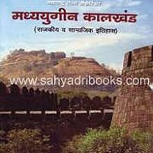 Madhyayugin-Kalkhand_C Madhyayugin-Kalkhand_C