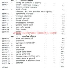 Madhyayugin-Kalkhand_I Madhyayugin-Kalkhand_I