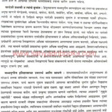 Madhyayugin-Kalkhand_Sample Madhyayugin-Kalkhand_Sample