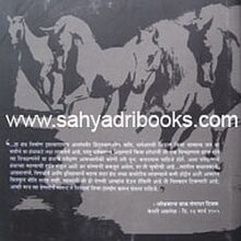 MahabharatSangharshaniSamanvay_B MahabharatSangharshaniSamanvay_B