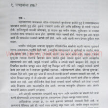 MahabharatSangharshaniSamanvay_Sample MahabharatSangharshaniSamanvay_Sample