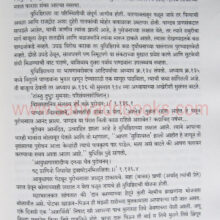 MahabharatSangharshaniSamanvay_Sample1 MahabharatSangharshaniSamanvay_Sample1