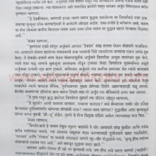 MahabharatSangharshaniSamanvay_Sample2 MahabharatSangharshaniSamanvay_Sample2