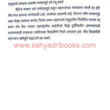 MaharajanchiSamadhi_Sample1